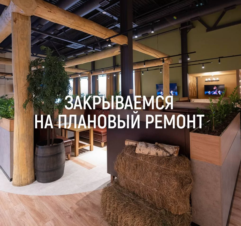 Плановый ремонт с 23 июля